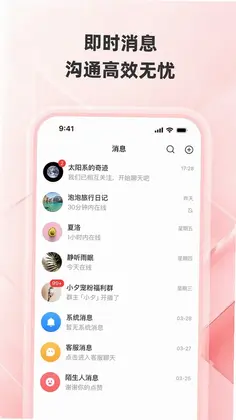 气运满满app预览图
