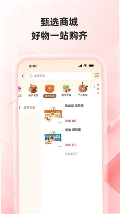 气运满满app预览图