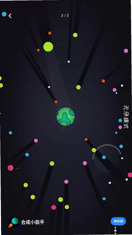 合成小能手预览图