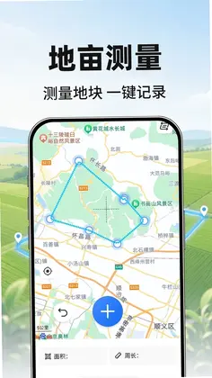测亩仪全免费测量预览图
