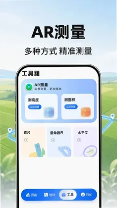 测亩仪全免费测量预览图