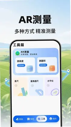 测亩仪全免费测量预览图