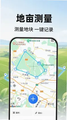 测亩仪全免费测量预览图