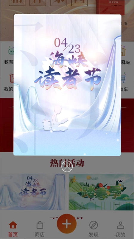 新华悦读驿站预览图