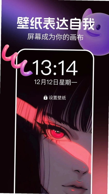 免费全民壁纸预览图