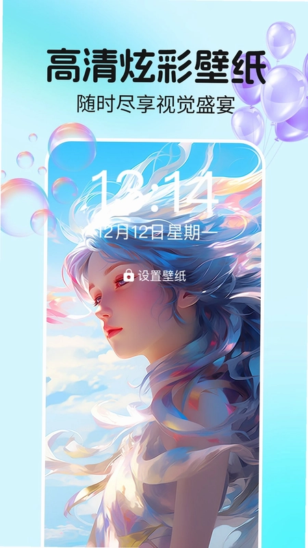 免费全民壁纸预览图