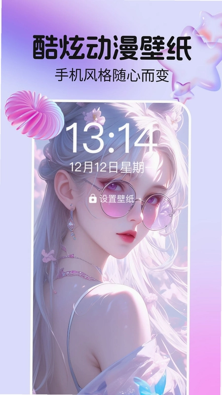免费全民壁纸预览图