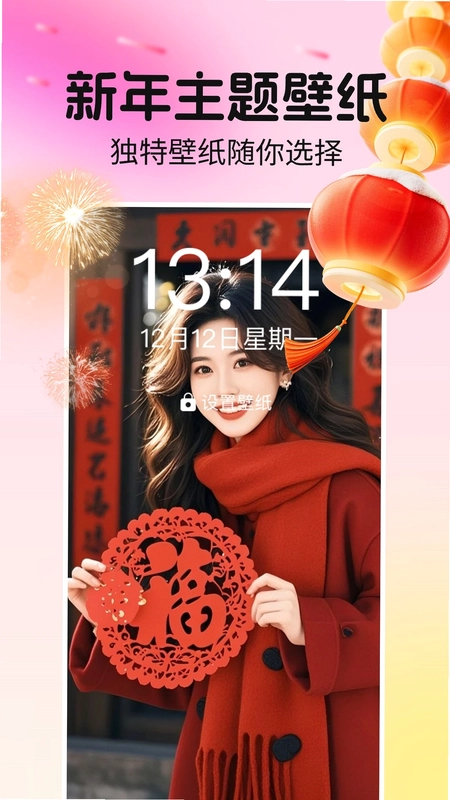 免费全民壁纸预览图