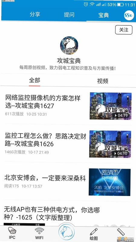 攻城宝预览图
