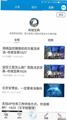 攻城宝预览图