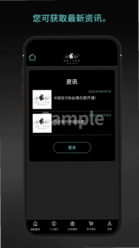 MIYAVI中国官方粉丝会预览图