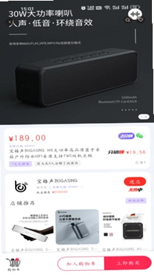 如易生活预览图