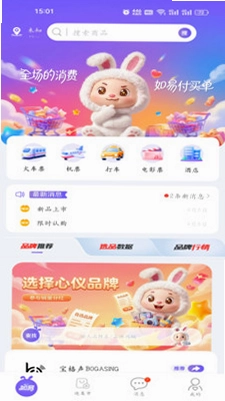 如易生活预览图
