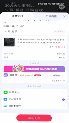 如易生活预览图