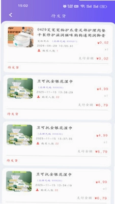 如易生活预览图