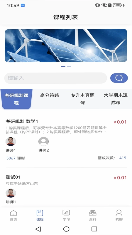 鲁科高数预览图