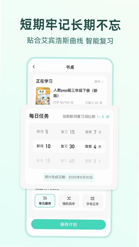 倍进背单词预览图
