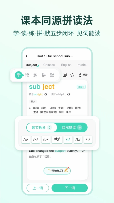倍进背单词预览图