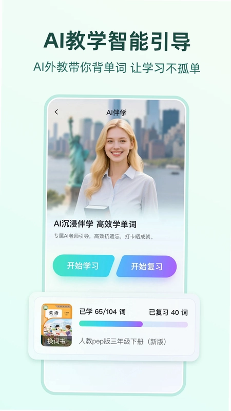 倍进背单词预览图