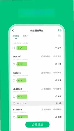 ΢���ݻָ��ܼ�appԤ��ͼ