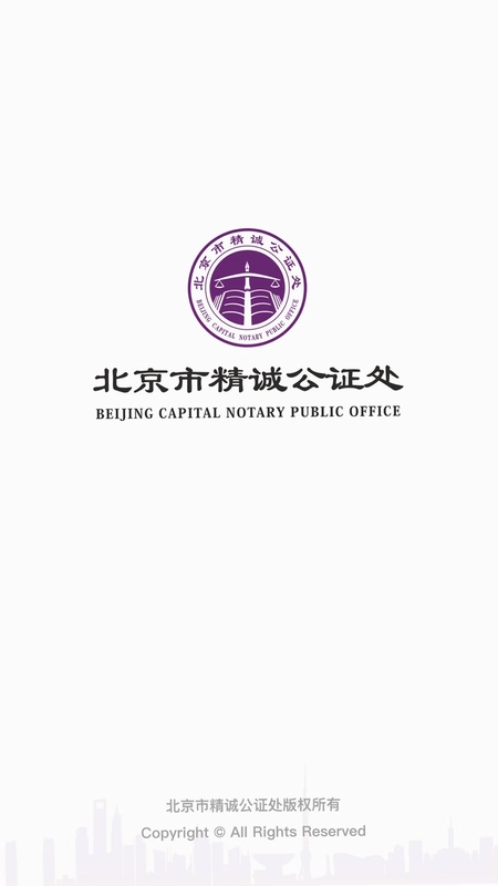 精诚云证预览图