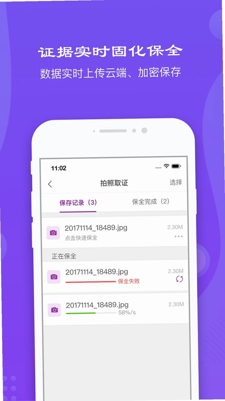 精诚云证预览图