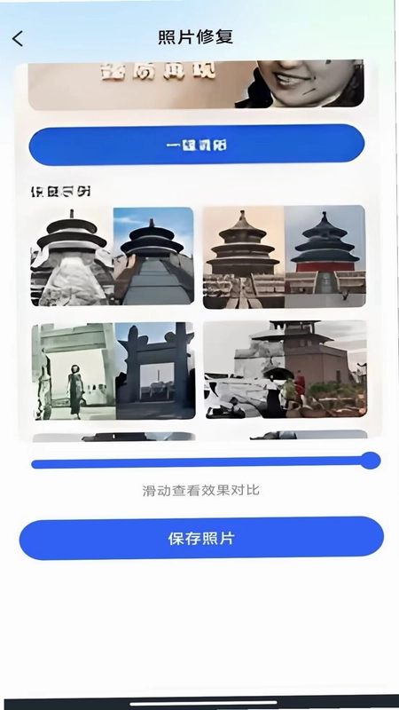 �����Ƭ�޸��ܼ�Ԥ��ͼ