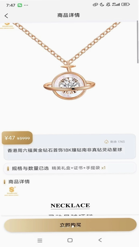星启荟app预览图