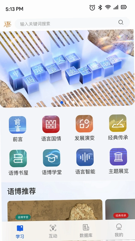 语博预览图