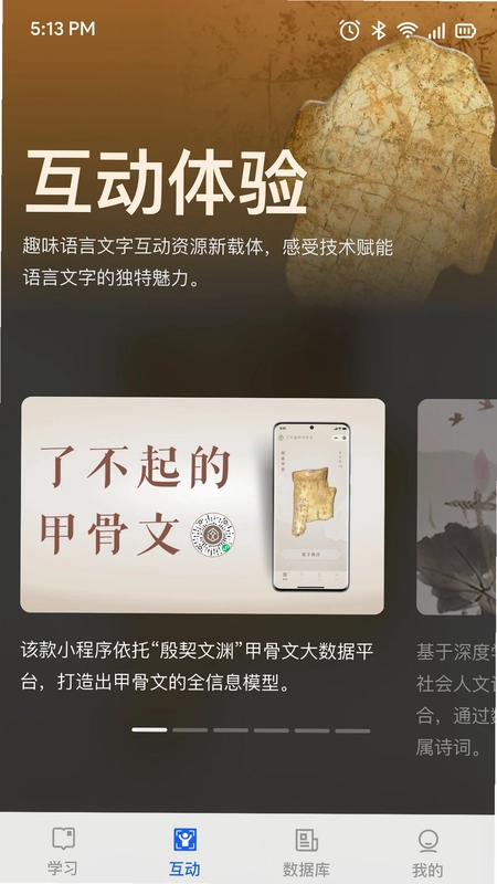 语博预览图