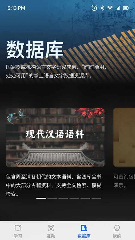 语博预览图