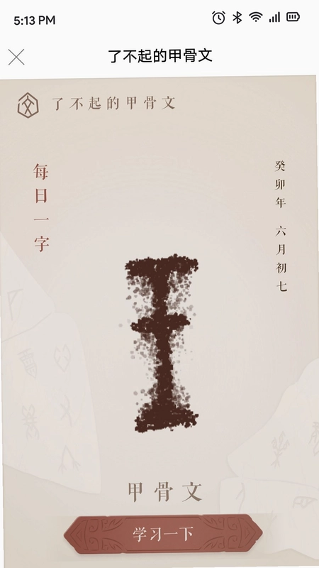 语博预览图