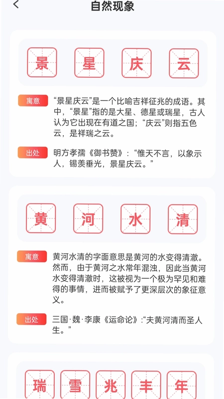 走路祥福到预览图