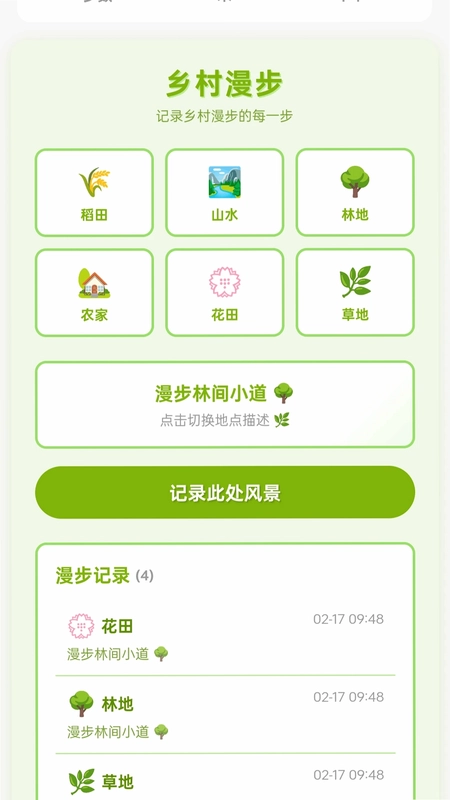 走路祥福到预览图