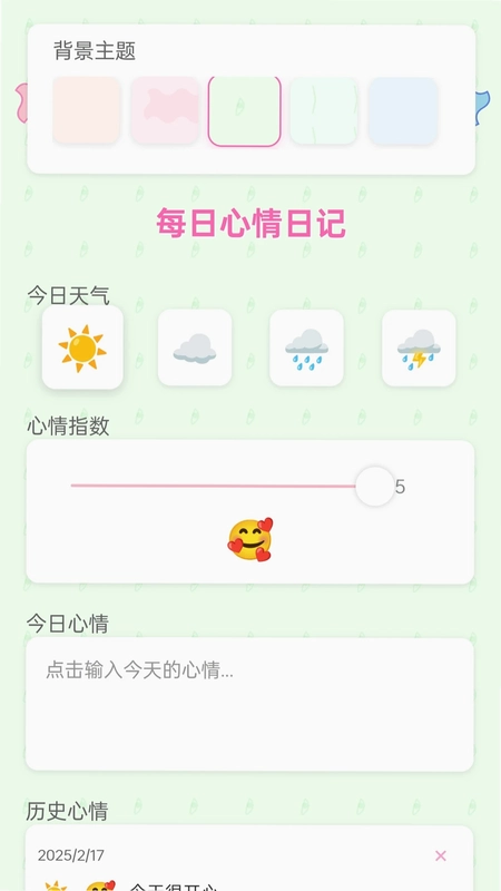 走路祥福到预览图