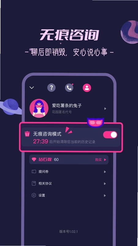 秘密花园预览图