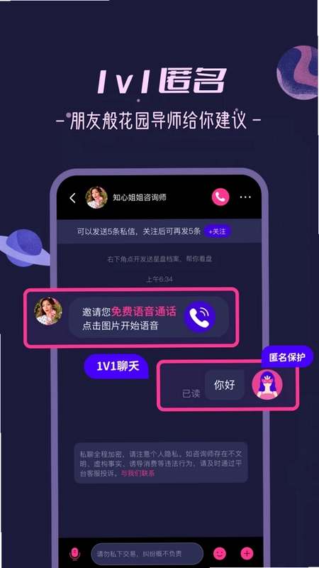 秘密花园预览图