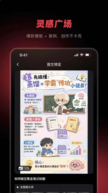 红薯助手最新版预览图