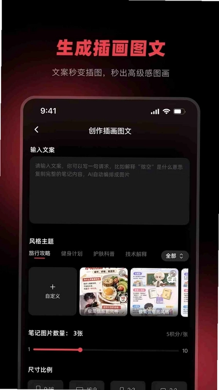 红薯助手最新版预览图