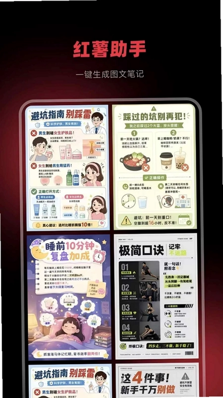 红薯助手最新版预览图
