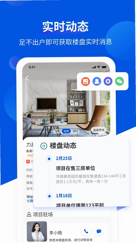 无忧经纪人预览图