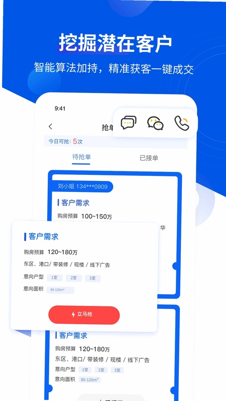 无忧经纪人预览图