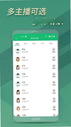 文字变音频预览图