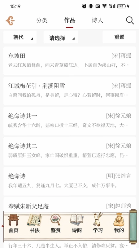 东江月预览图