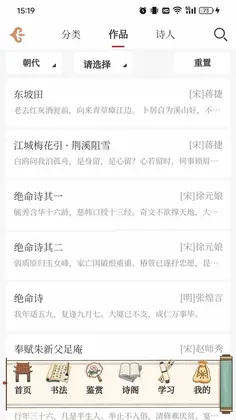 东江月预览图