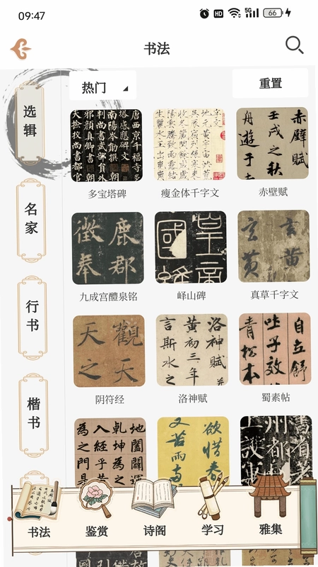 东江月预览图