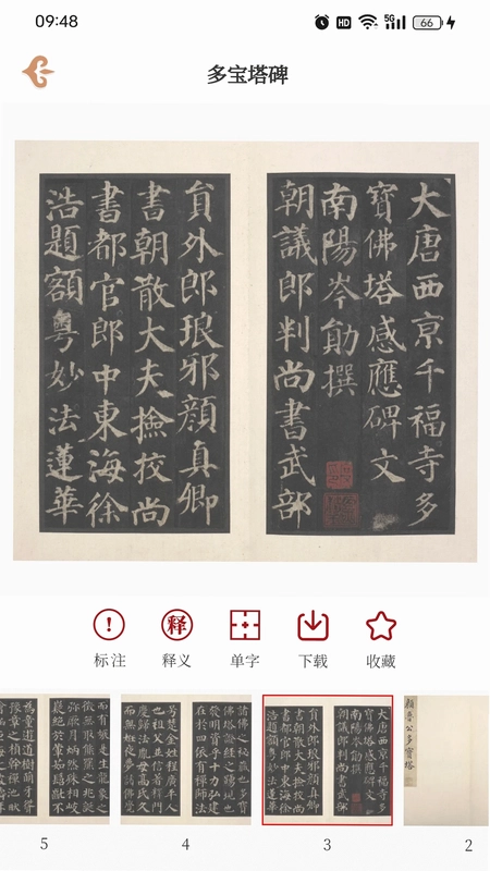 东江月预览图