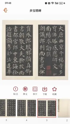 东江月预览图