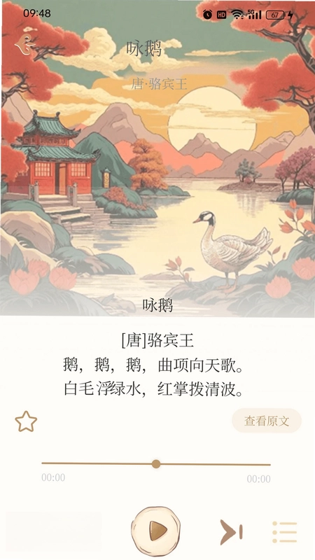 东江月预览图