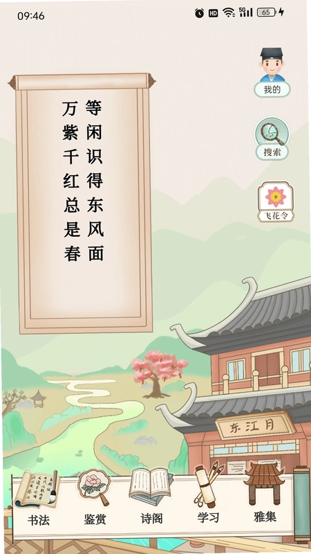 东江月预览图